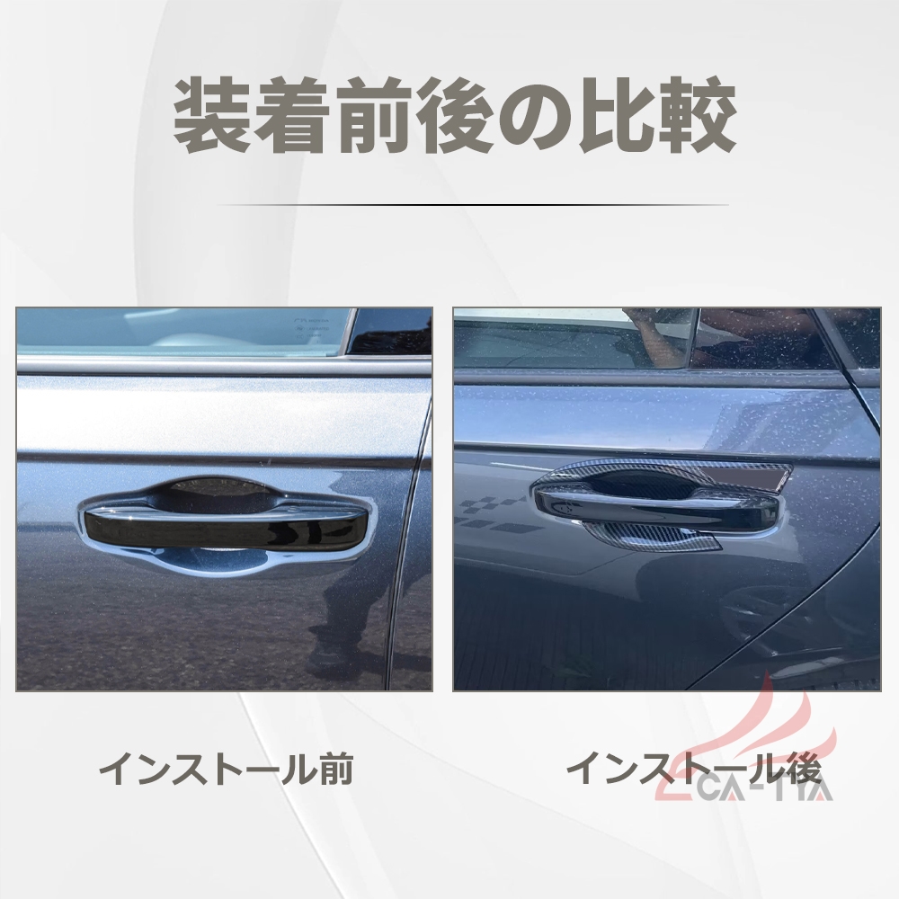 AC139 ホンダ 新型 アコード CY系 専用 外側 ドアハンドル カバー プロテクター ガーニッシュ エアロパーツ カスタム ...