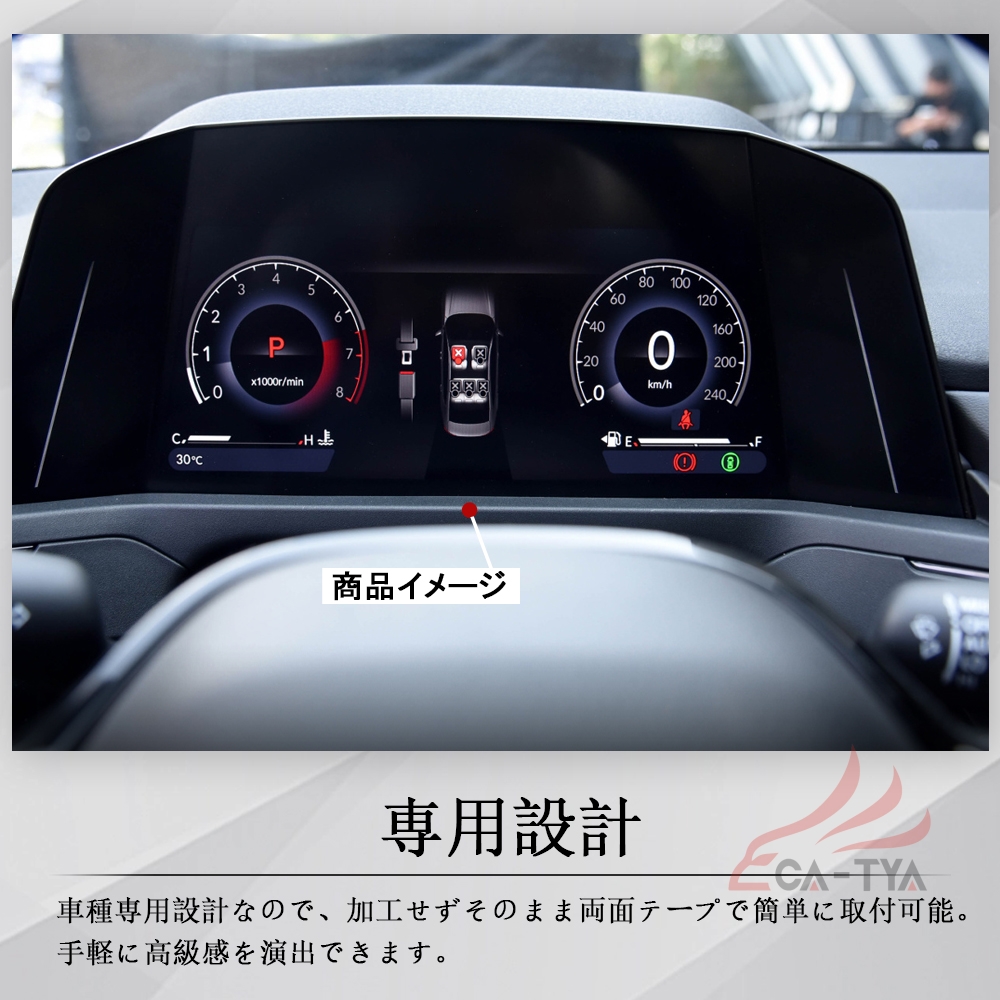 AC155 ホンダ 新型 アコード CY系 内側 メーターパネル カバー