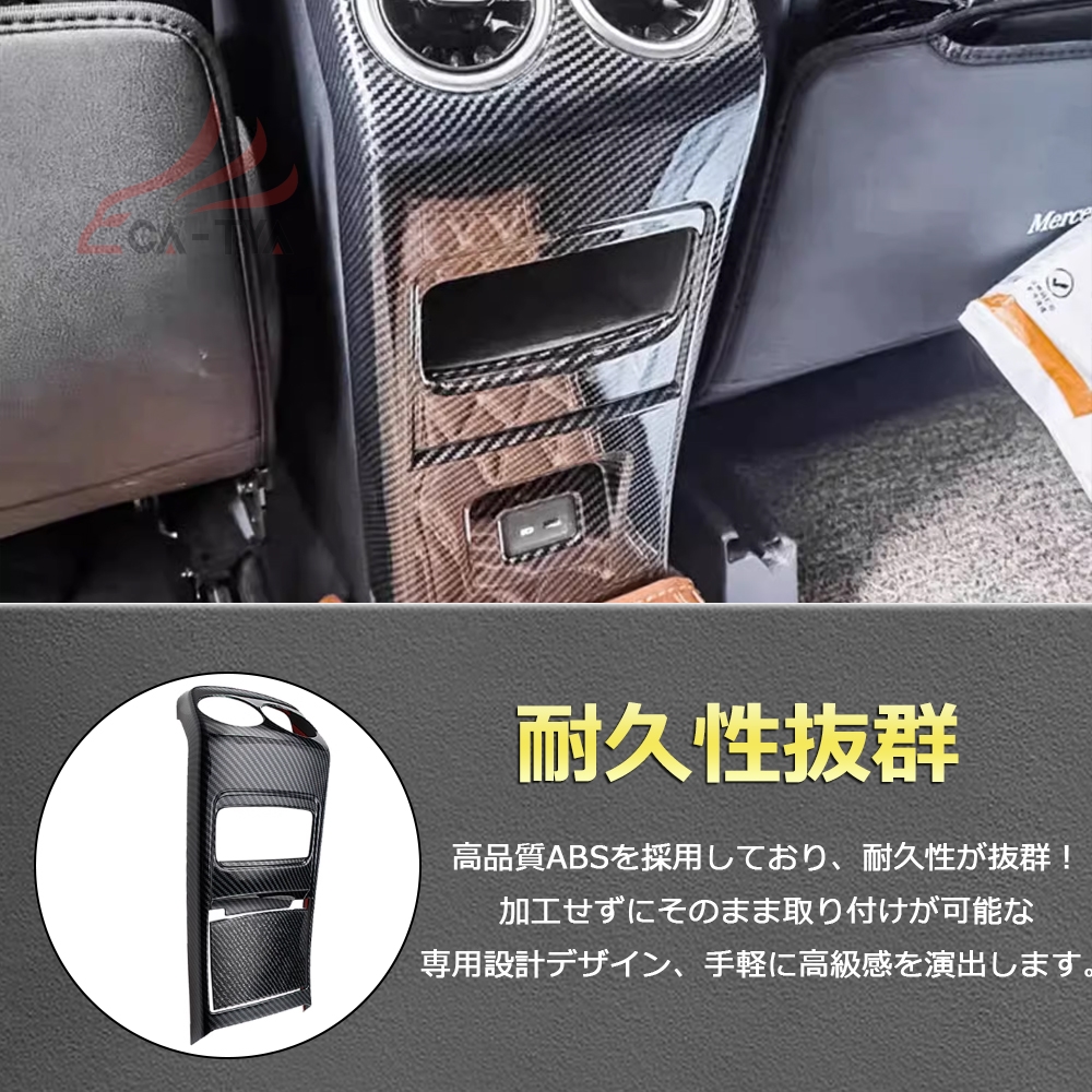 BC113 GLB（メルセデス・ベンツ）X247 専用 2列目 吹き出し口 カバー