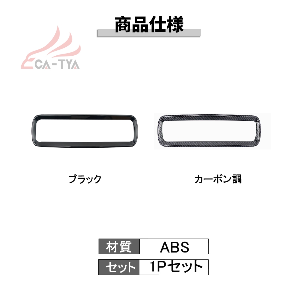 BC114 GLB（メルセデス・ベンツ）X247 専用 コンソル エアコンパネル