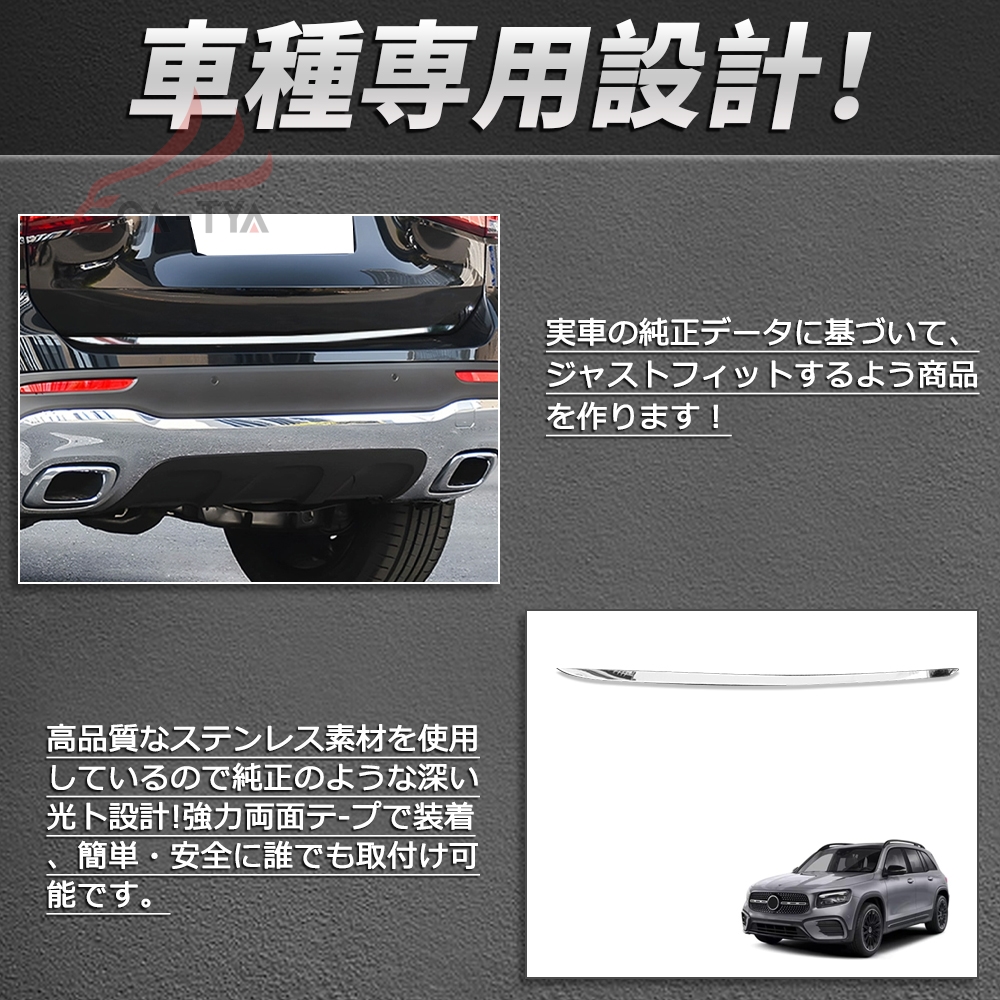 BC121 GLB（メルセデス・ベンツ）X247 専用 リアバンパー テールゲート