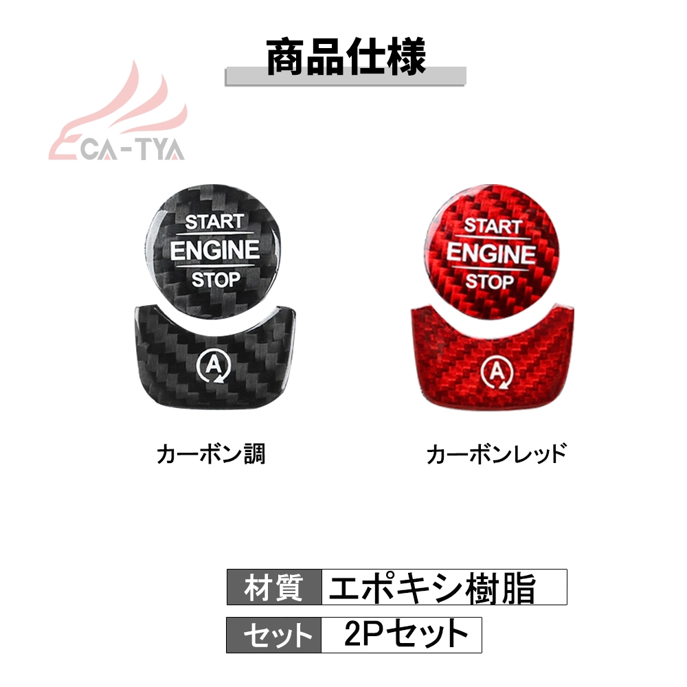 BC127 GLB（メルセデス・ベンツ）X247 専用 エンジンスタートボタン