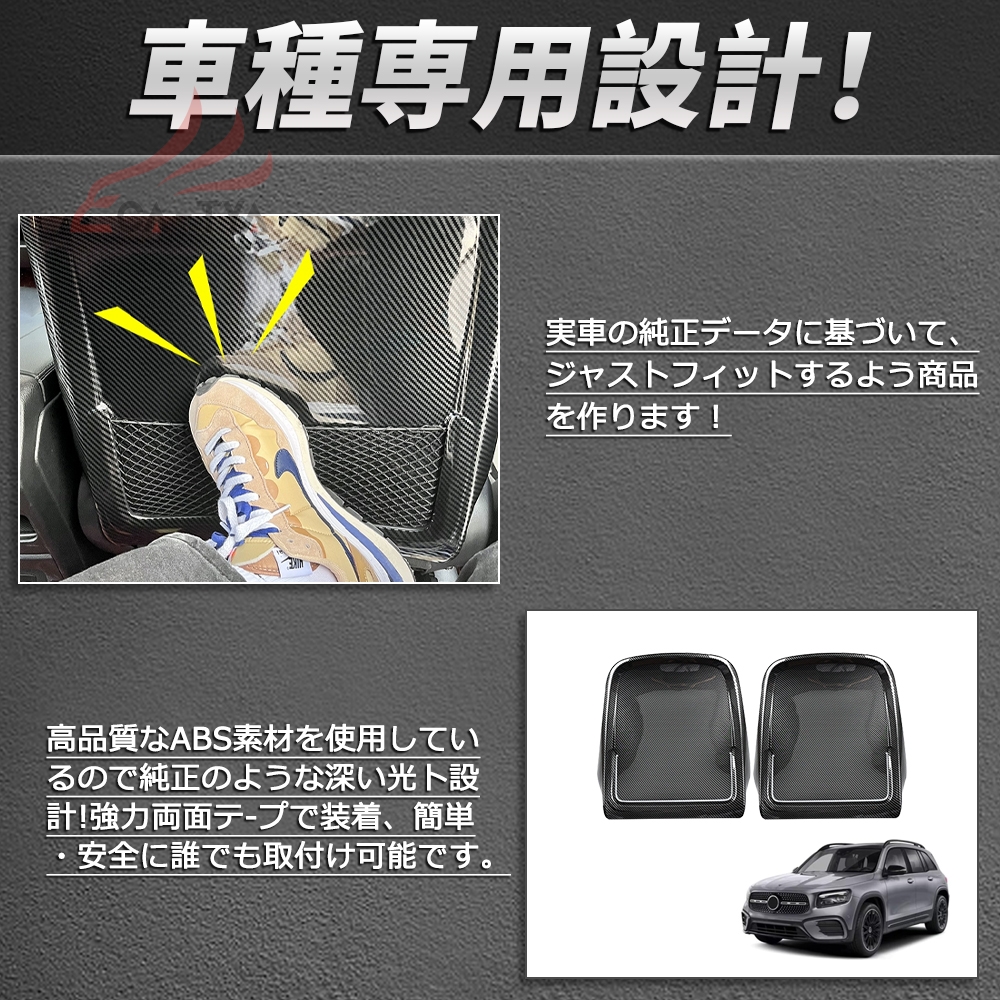 BC130 GLB（メルセデス・ベンツ）X247 専用 2列目シート シート