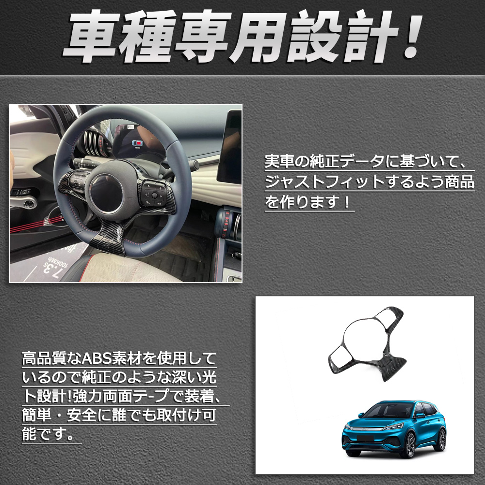 BYD ATTO3 ステアリングセンターパット BYD ATTO3 ステアリング