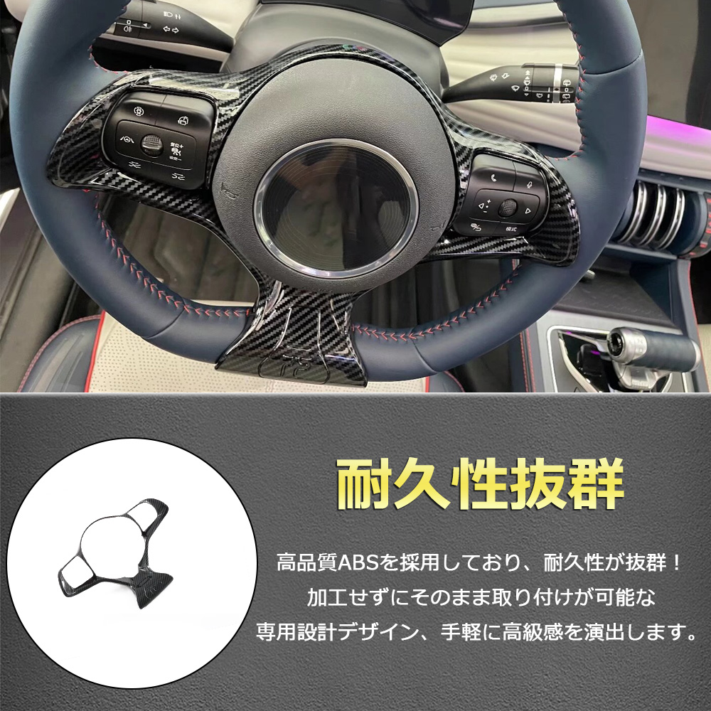 BD018 BYD ATTO3 専用 ステアリングガーニッシュ ハンドルカバー