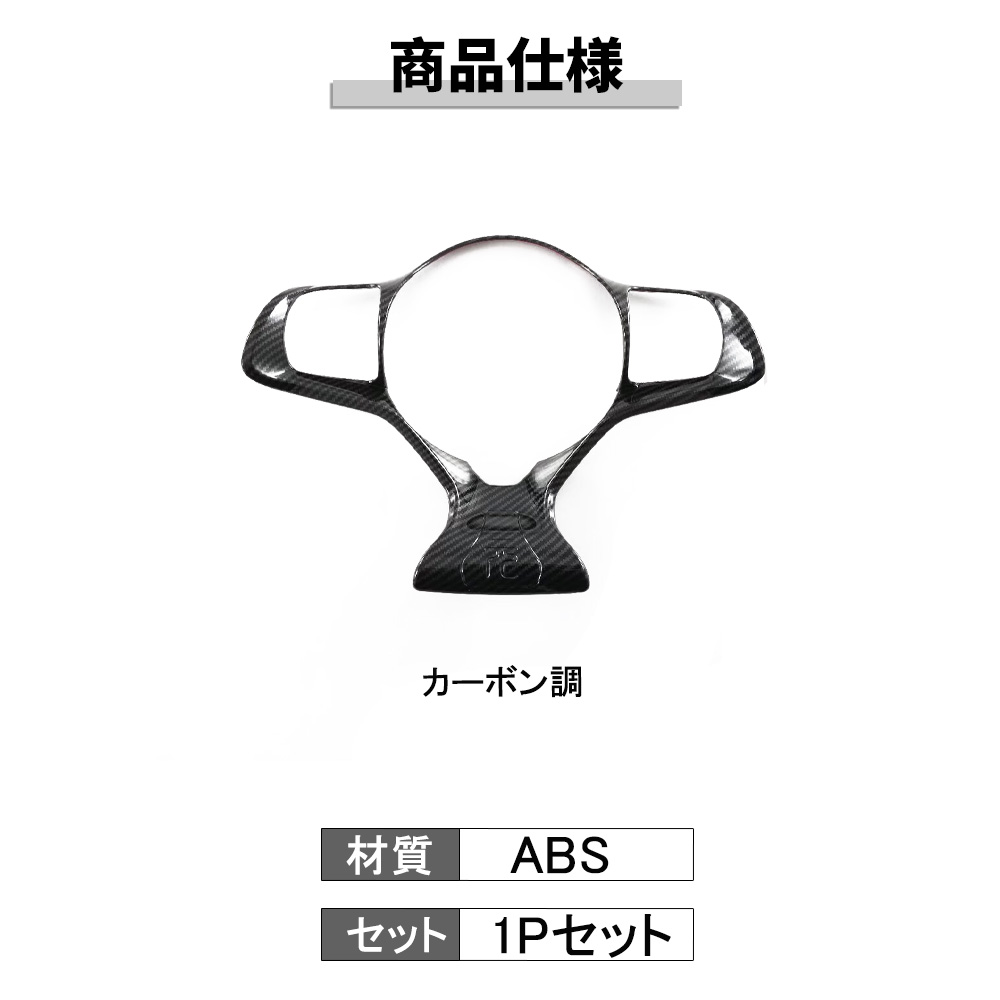 BD018 BYD ATTO3 専用 ステアリングガーニッシュ ハンドルカバー