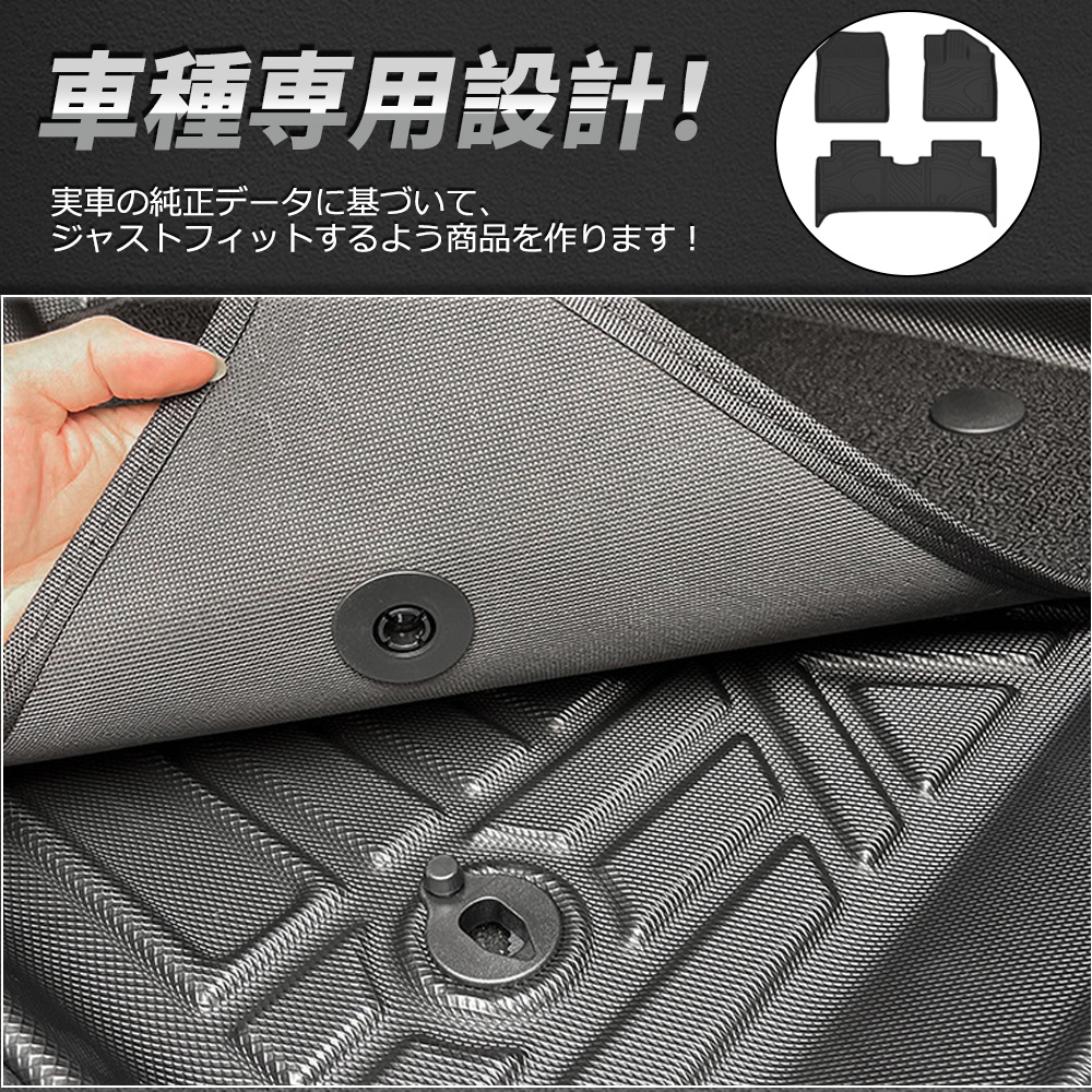 BD031 BYD ATTO3 専用 フロアマット フロアトレイ 抗菌 防臭 3Dフロア