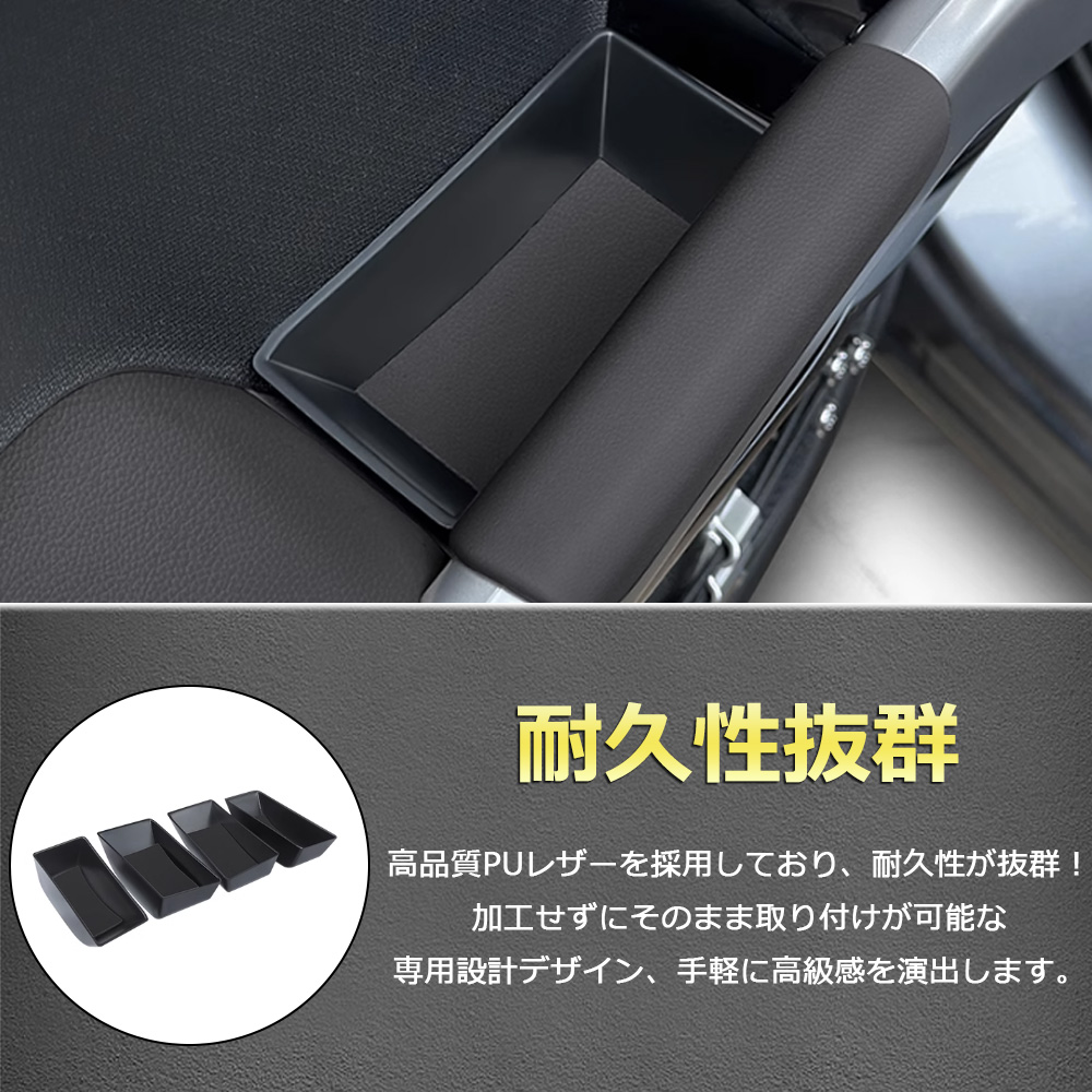 BD040 BYD ATTO3 専用 ドアハンドルポケット ドアハンドル収納ボックス