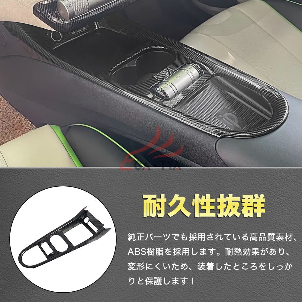 DP002 BYD ドルフィン DOLPHIN シフトパネルガーニッシュ コンソール