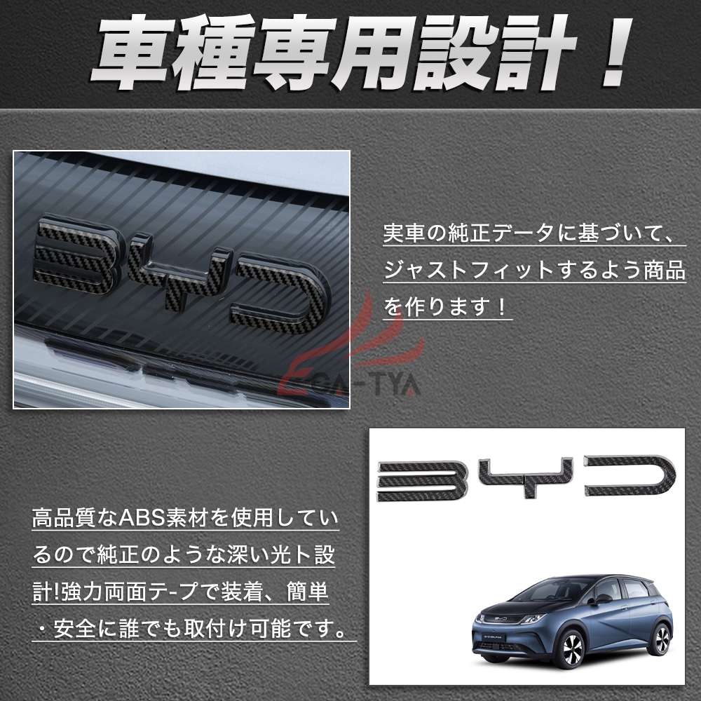 DP011 BYD ドルフィン DOLPHIN エンブレムステッカー エンブレムガーニッシュ  傷防止 ドレスアップ パーツ アクセサリー | ブランド登録なし | 03