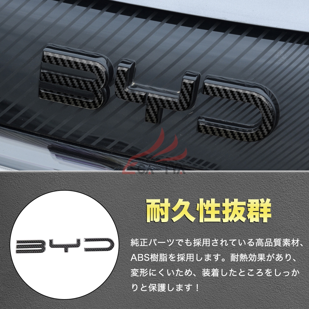 DP011 BYD ドルフィン DOLPHIN エンブレムステッカー エンブレムガーニッシュ  傷防止 ドレスアップ パーツ アクセサリー | ブランド登録なし | 04