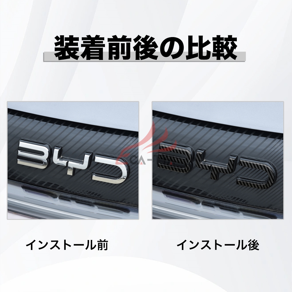 DP011 BYD ドルフィン DOLPHIN エンブレムステッカー エンブレムガーニッシュ  傷防止 ドレスアップ パーツ アクセサリー | ブランド登録なし | 05