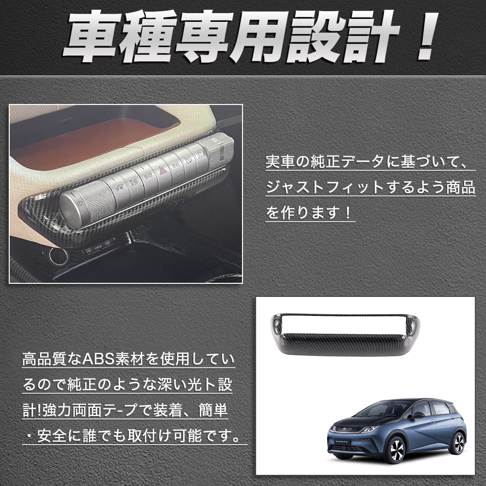 DP014 BYD ドルフィン DOLPHIN コンソルパネル 吹き出し口ガーニッシュ