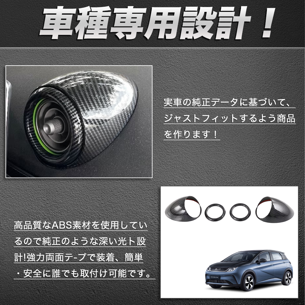 DP015 BYD ドルフィン DOLPHIN 上部 コンソルパネル 吹き出し口