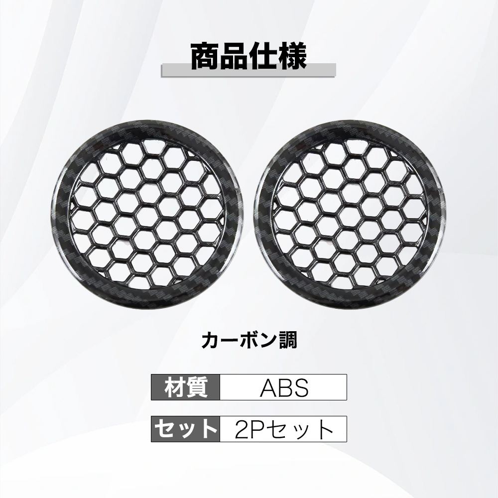 なりなり　ドルフィン内装キット DP017 BYD ドルフィン DOLPHIN サイトドア スピーカーカバー