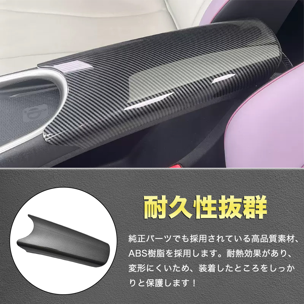 DP020 BYD ドルフィン DOLPHIN コンソルボックスルカバー 4色 エアロ