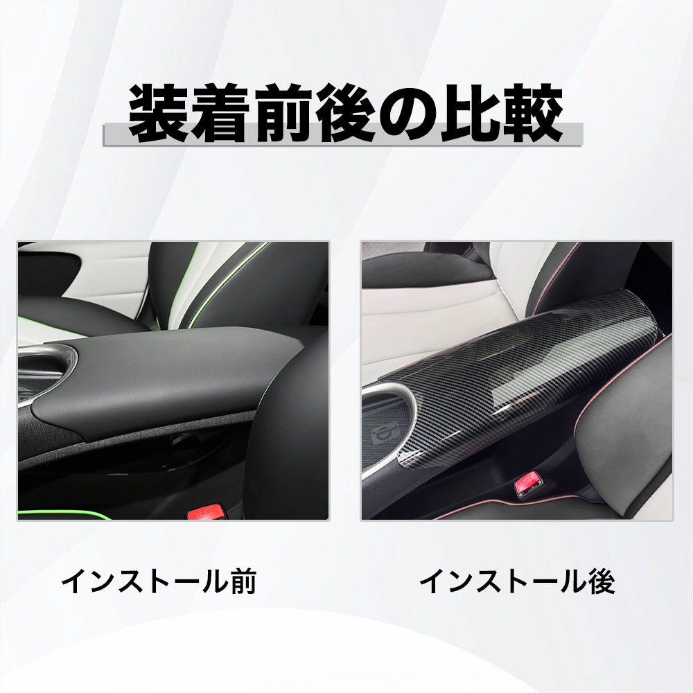 DP020 BYD ドルフィン DOLPHIN コンソルボックスルカバー 4色 エアロ