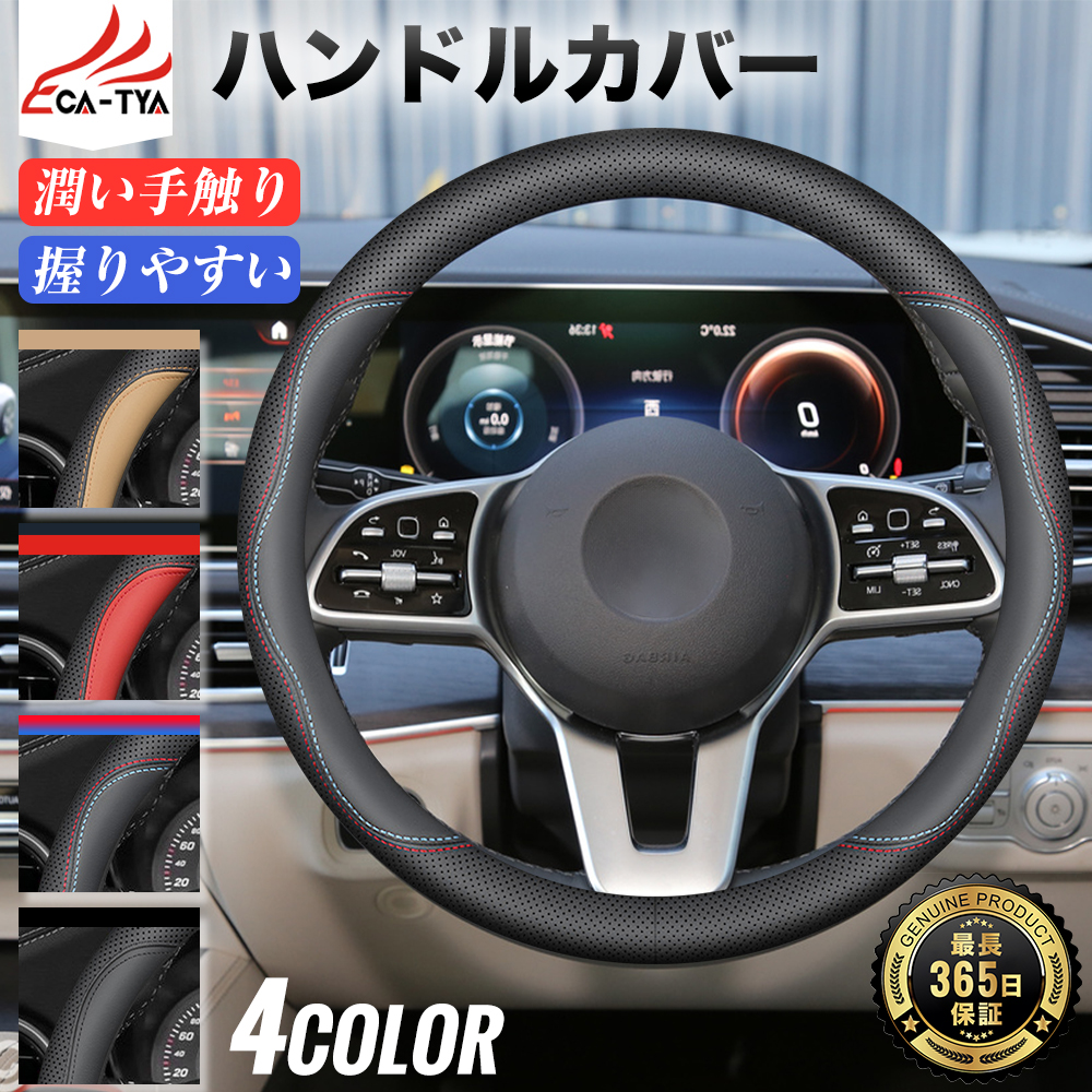 ハンドルカバー z33の人気商品・通販・価格比較 - 価格.com