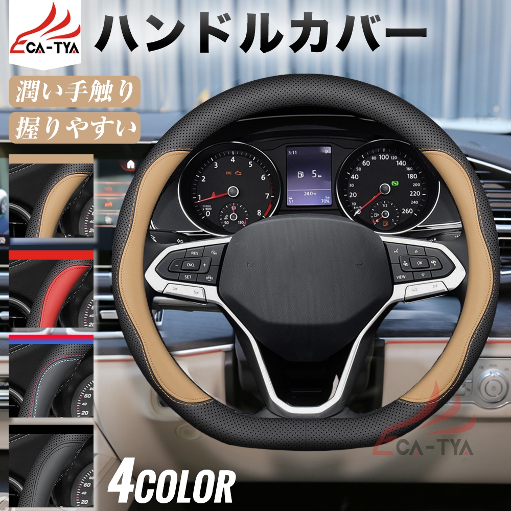 スバル WRX S4 ハンドルカバー サンシェード D型 軽自動車 普通車