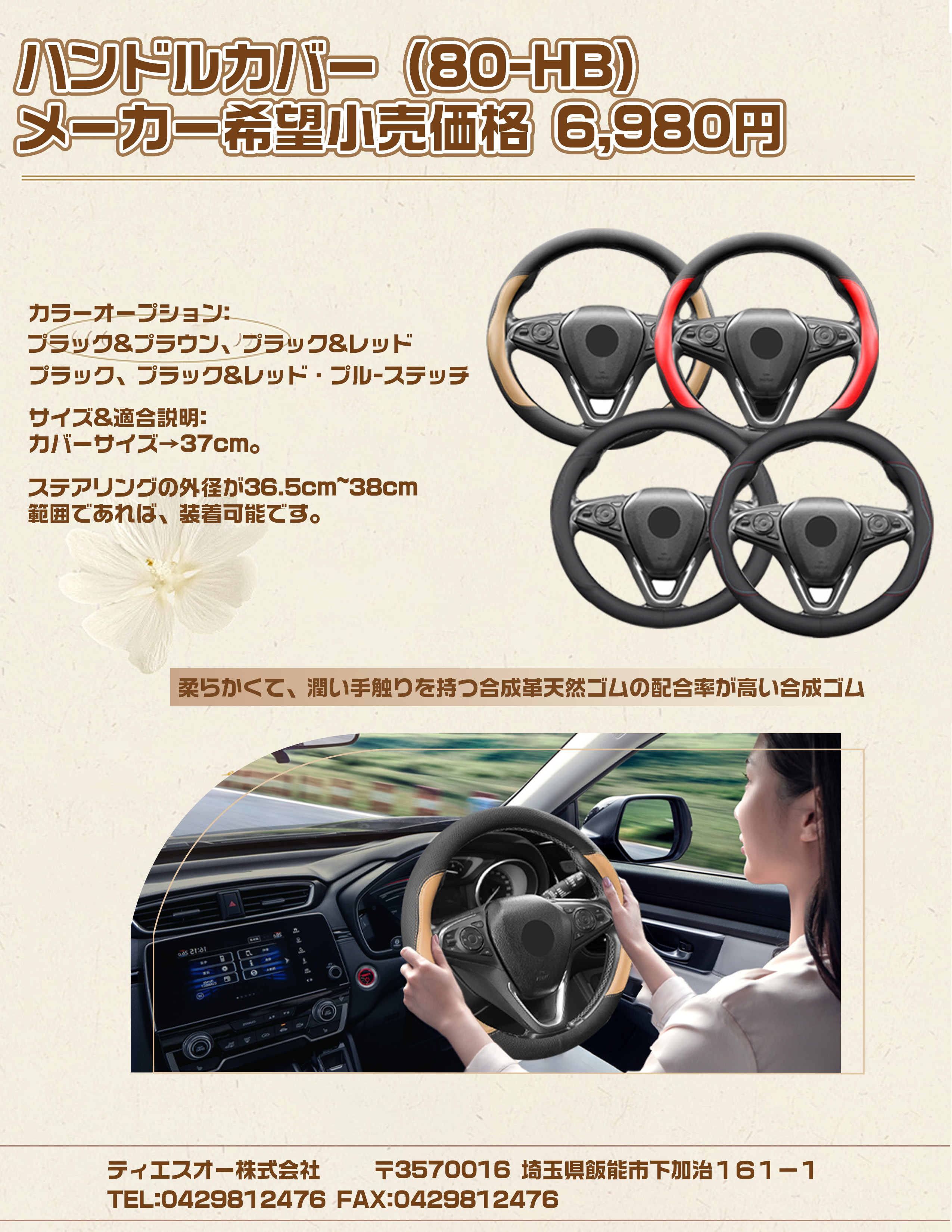 フロンクス（スズキ）3S系 ハンドルカバー サンシェード