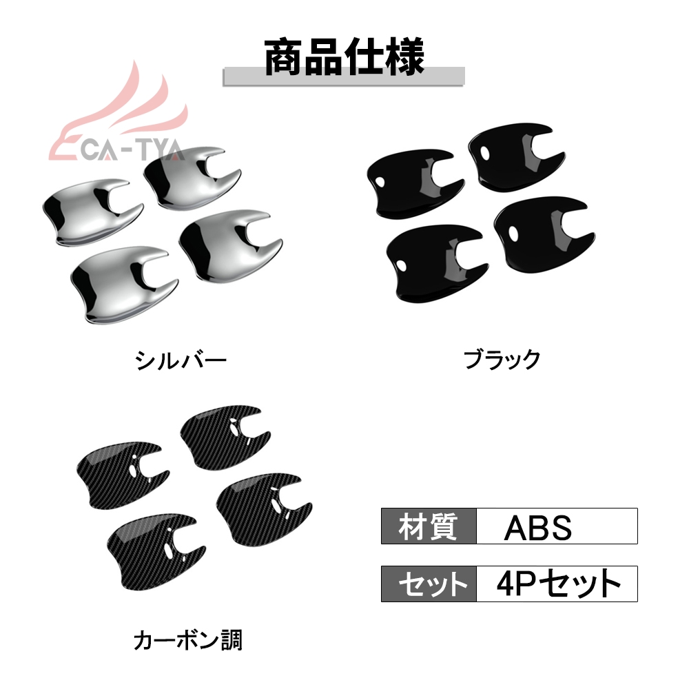 FN006 フロンクス（スズキ）3S系 専用 ドアハンドル カバー