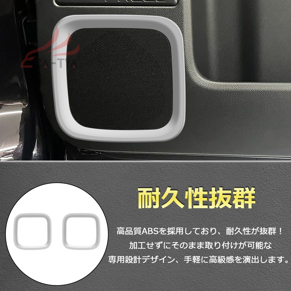FR025 ホンダ 新型 フリード GT系 専用 ドアスピーカー カバー