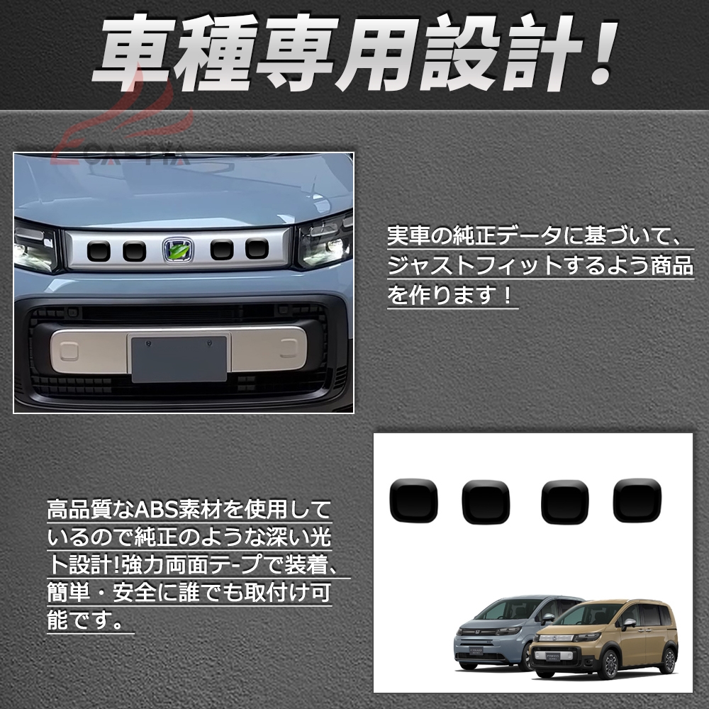 FR031 ホンダ 新型 フリード CROSSTAR GT系 専用 フロンド グリル