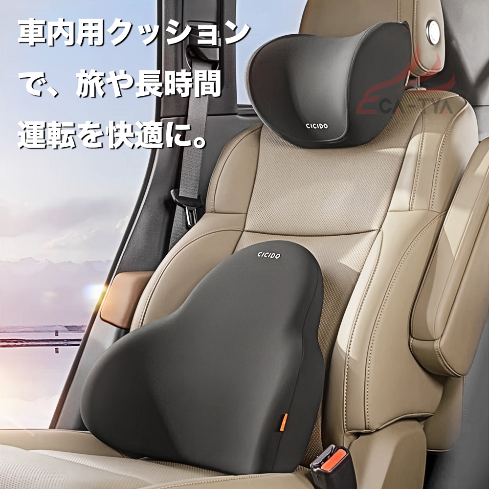 トヨタ プロボックス 160 首枕 腰枕 ネックピロー 車用 低反発 車