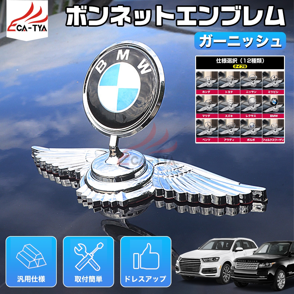 フェアレディZ Z32 Z33 Z34 ボンネットフードエンブレム スター
