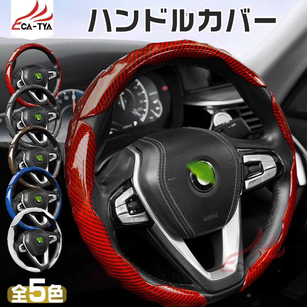 ベンツ ハンドルカバー メルセデス」の人気商品一覧 | 安い商品