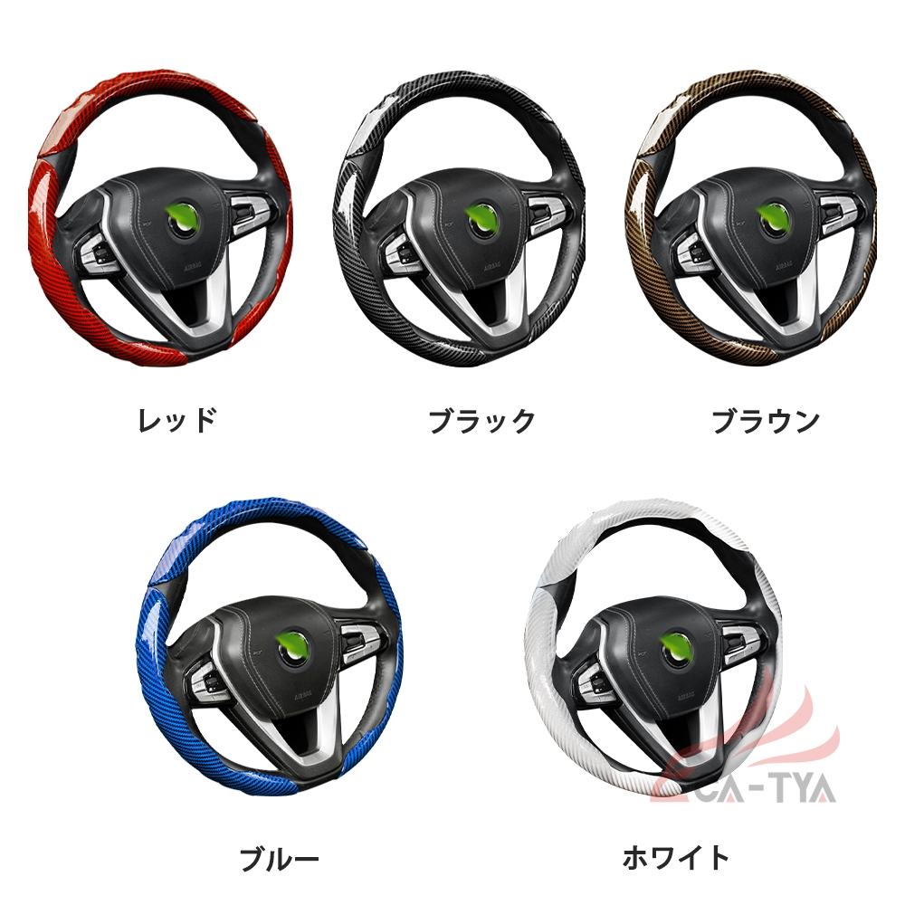 トヨタ ピクシスバン ハンドルカバー ステアリングカバー O型 カーボン
