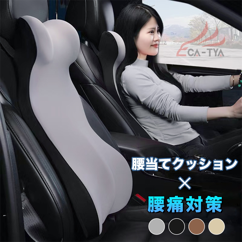 ホンダ N−VAN 車用首枕 腰枕 ネックピロー 車用 低反発 車
