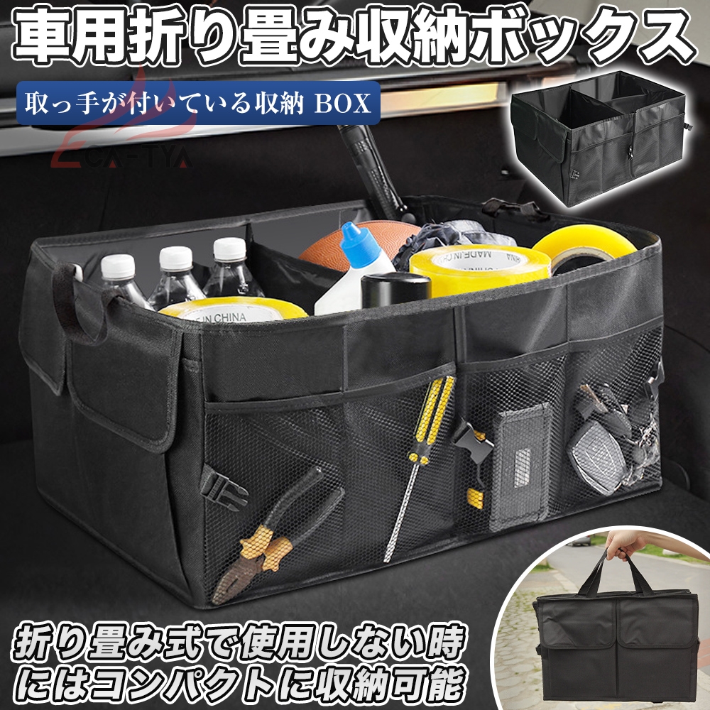 トヨタ ランドクルーザー 収納ボックス 車用 大容量 大型 防水