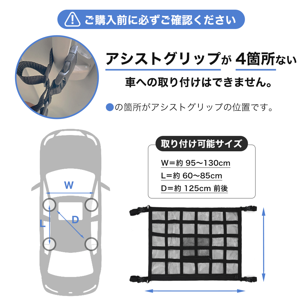 トヨタ ルーミー 車 天井ネット カーゴネット 車天井収納 ルーフ