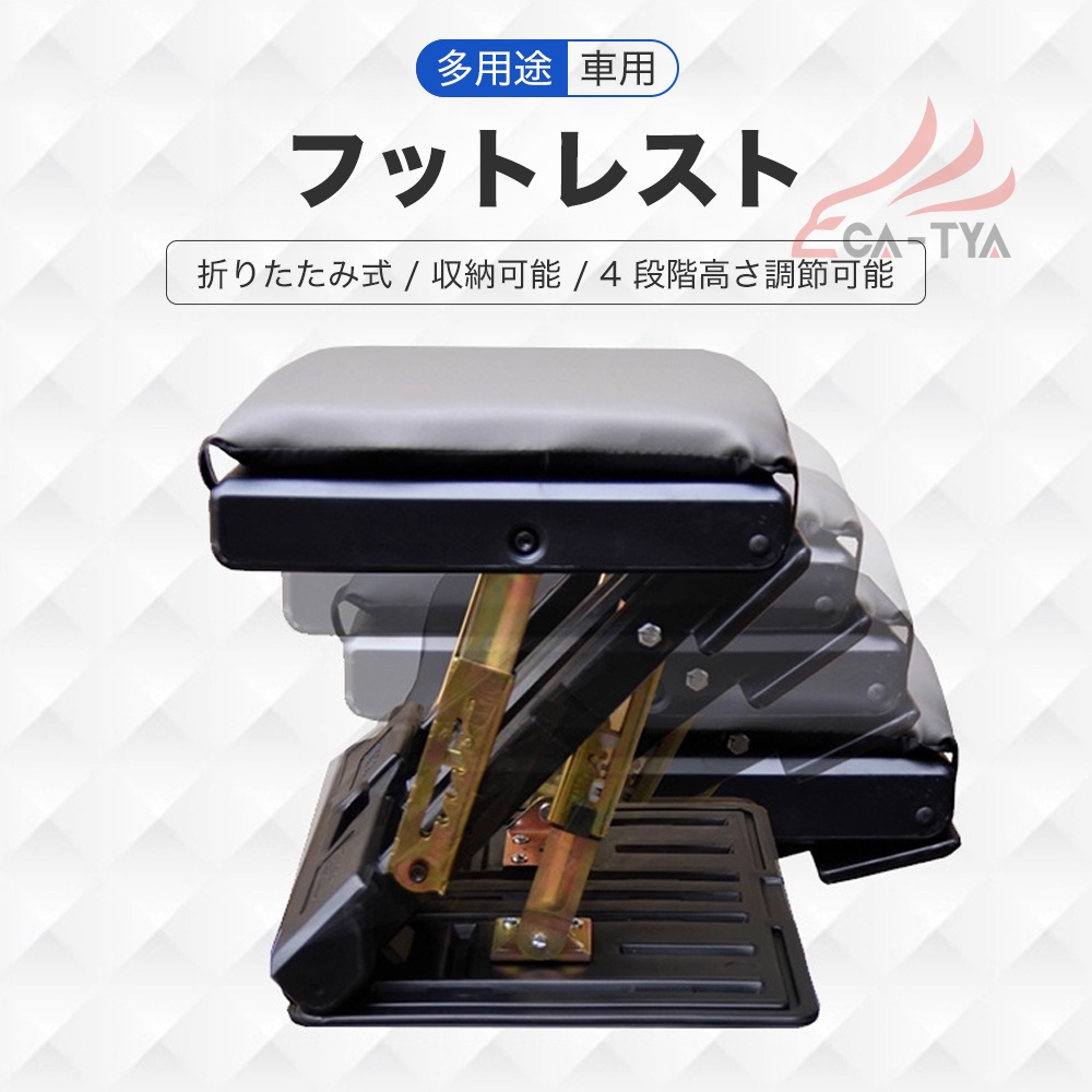 アトレーS700系 ハイゼットカーゴ フットレスト 車用 レザー 角度調節可能 足置き 折り畳み 車載 自動車 黒 カー用品 足置き 足置き台 デスク下 fsc8 関連画像1
