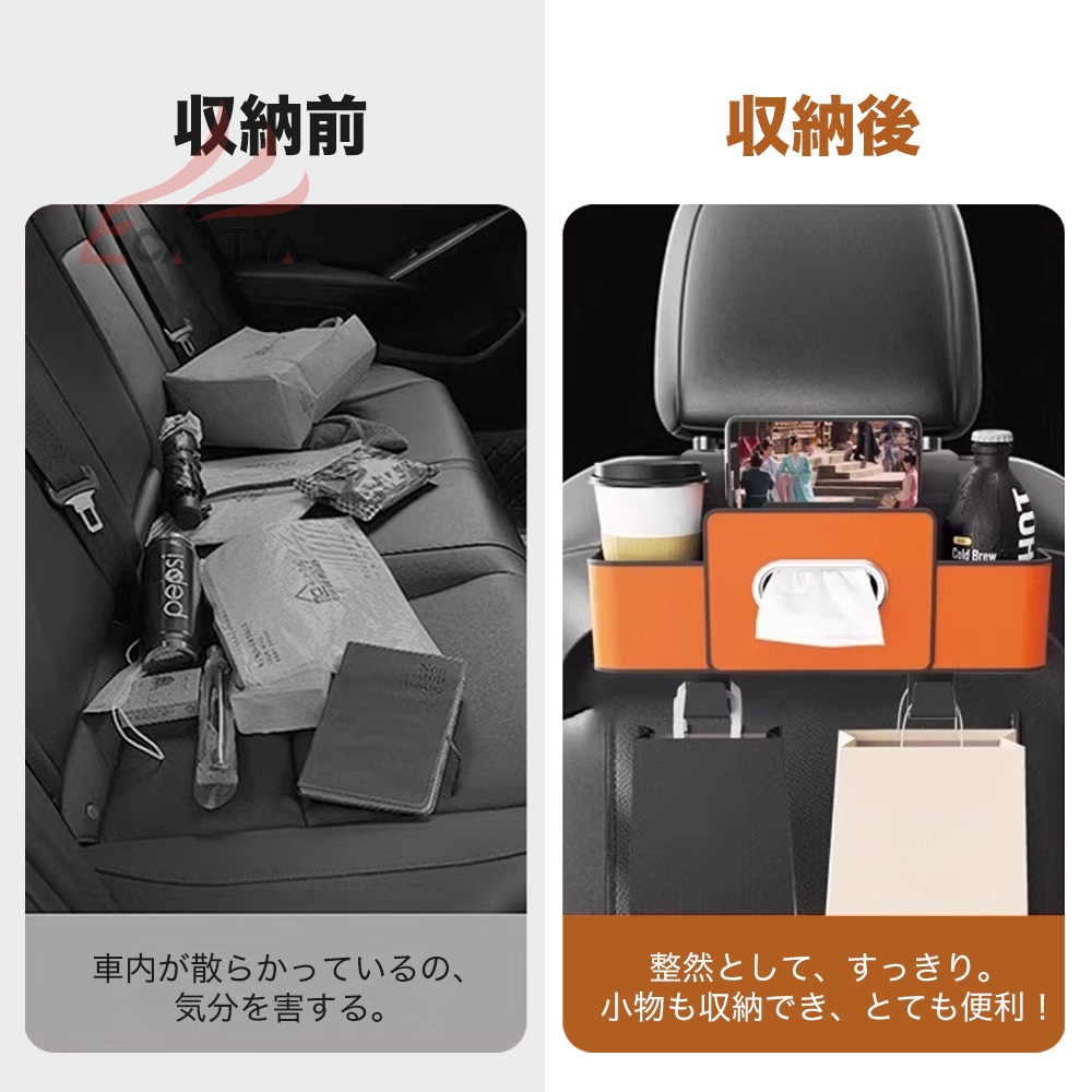 マツダ CX−60 車用シートバック 車用品 多機能収納ボックス