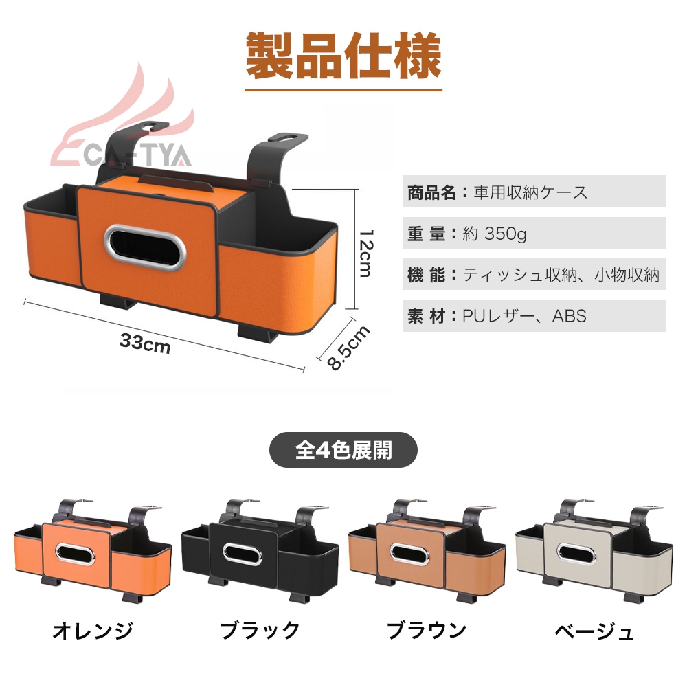 トヨタ クラウンスポーツ 車用シートバック 車用品 多機能収納ボックス
