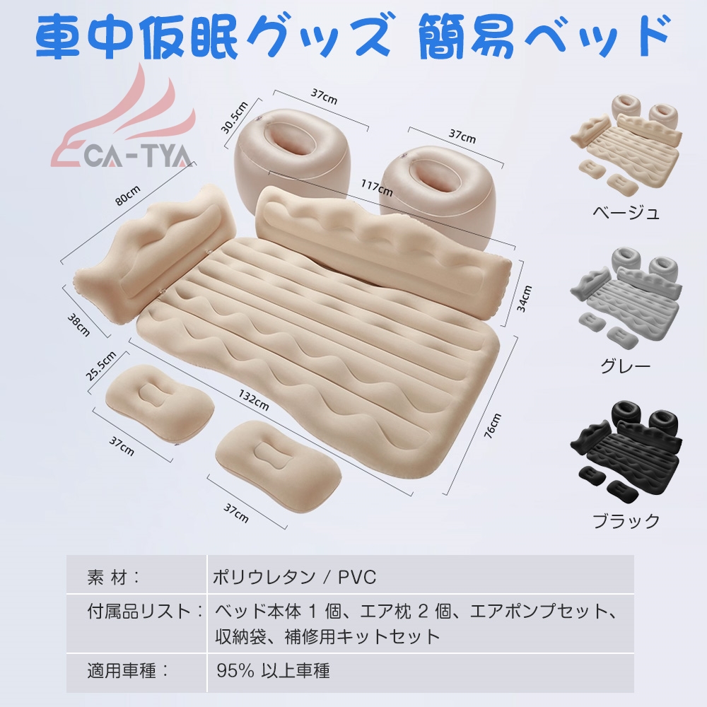 CX-5用ベッドキット CX-5（ベッドキット架装） | キャンピングカー・軽キャンピングカーの