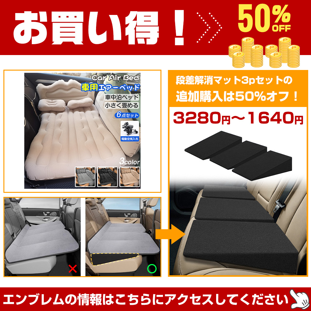 【新品未使用】　アウトドア、車中泊、来客用
マット 68824-3-