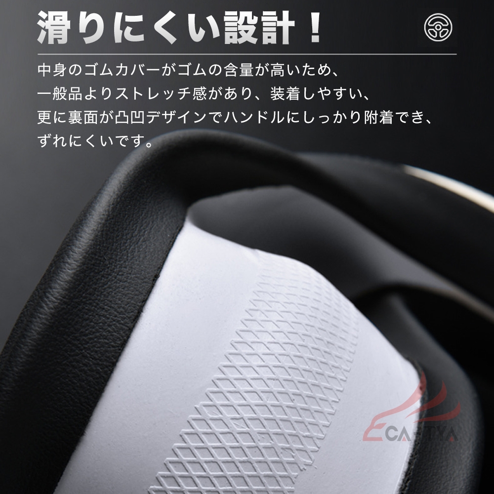 【CATYA】ニッサン NV200ワゴン ハンドルカバー ステアリングカバー O型 握りやすい 薄いタイプ 潤い手触り 滑り止め 耐熱 合成革 カーアクセサリー 1PHB-OS | ブランド登録なし | 03