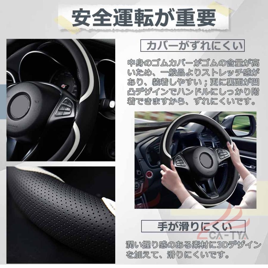 【CATYA】ニッサン NV200ワゴン ハンドルカバー ステアリングカバー O型 握りやすい 薄いタイプ 潤い手触り 滑り止め 耐熱 合成革 カーアクセサリー 1PHB-OS | ブランド登録なし | 05