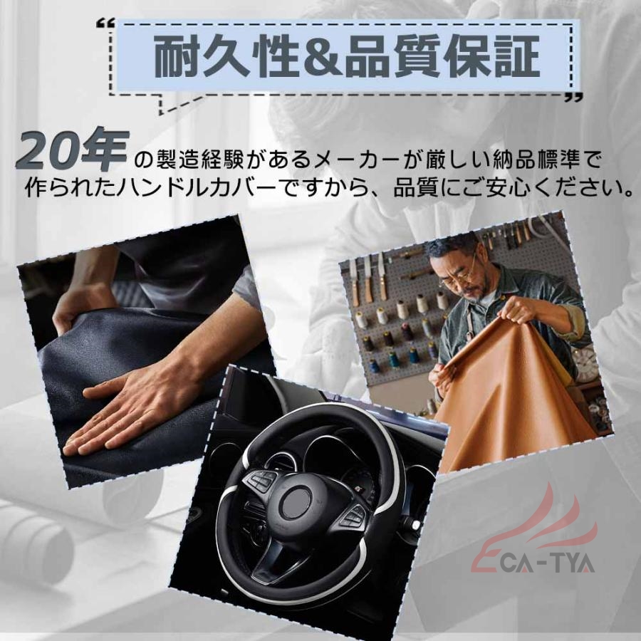 【CATYA】ニッサン NV200ワゴン ハンドルカバー ステアリングカバー O型 握りやすい 薄いタイプ 潤い手触り 滑り止め 耐熱 合成革 カーアクセサリー 1PHB-OS | ブランド登録なし | 06