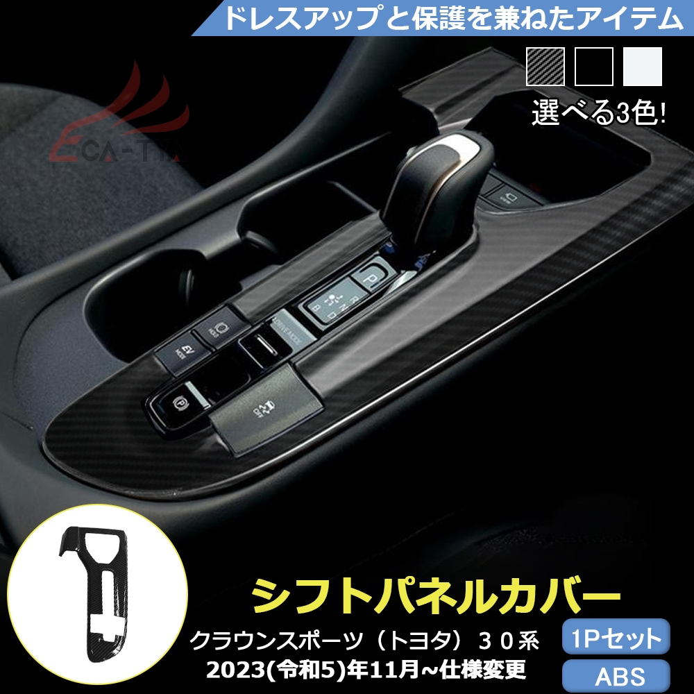クラウンスポーツ　トノカバー TELLIKA クラウンスポーツ ヘッドアップディスプレイ 保護カバー