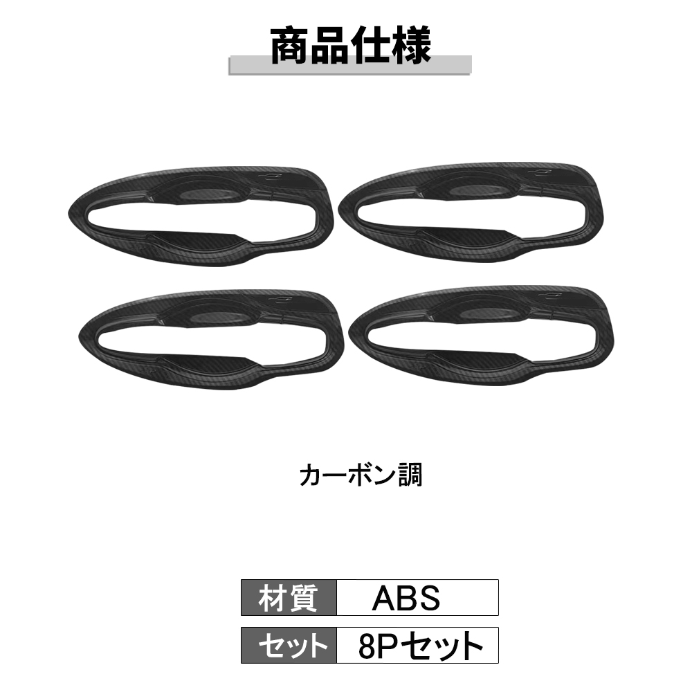 HI004 トヨタ ハイラックス 専用 ドアハンドル ドアボウル カバー