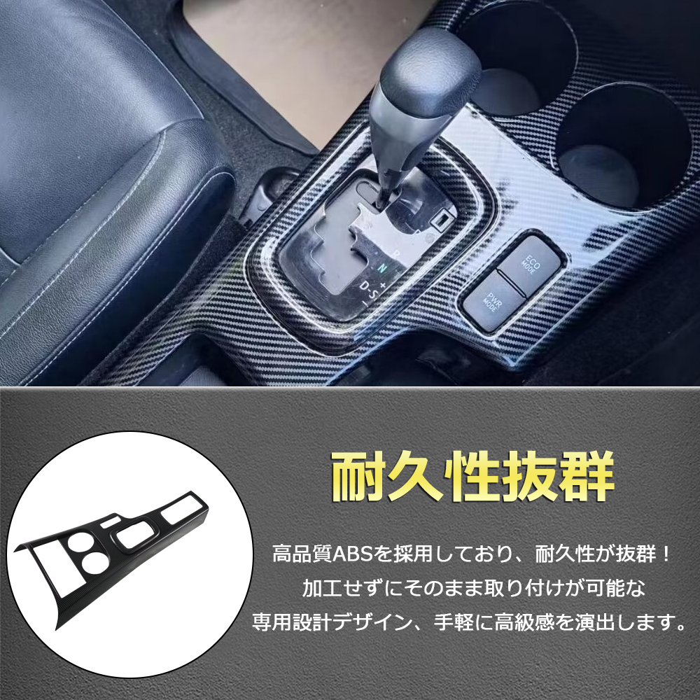 HI007 トヨタ ハイラックス 専用 シフトパネル カバー