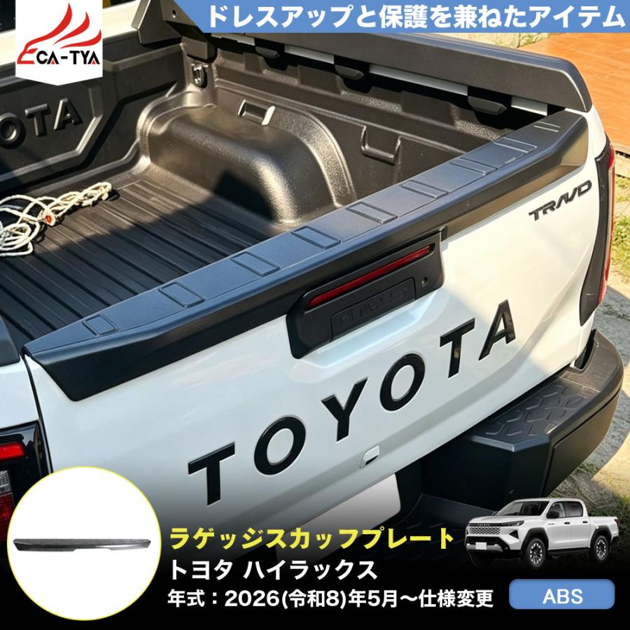 HK036 トヨタ ハイラックス HILUX 9代目 3DF-GUN226 新型 エンブレム