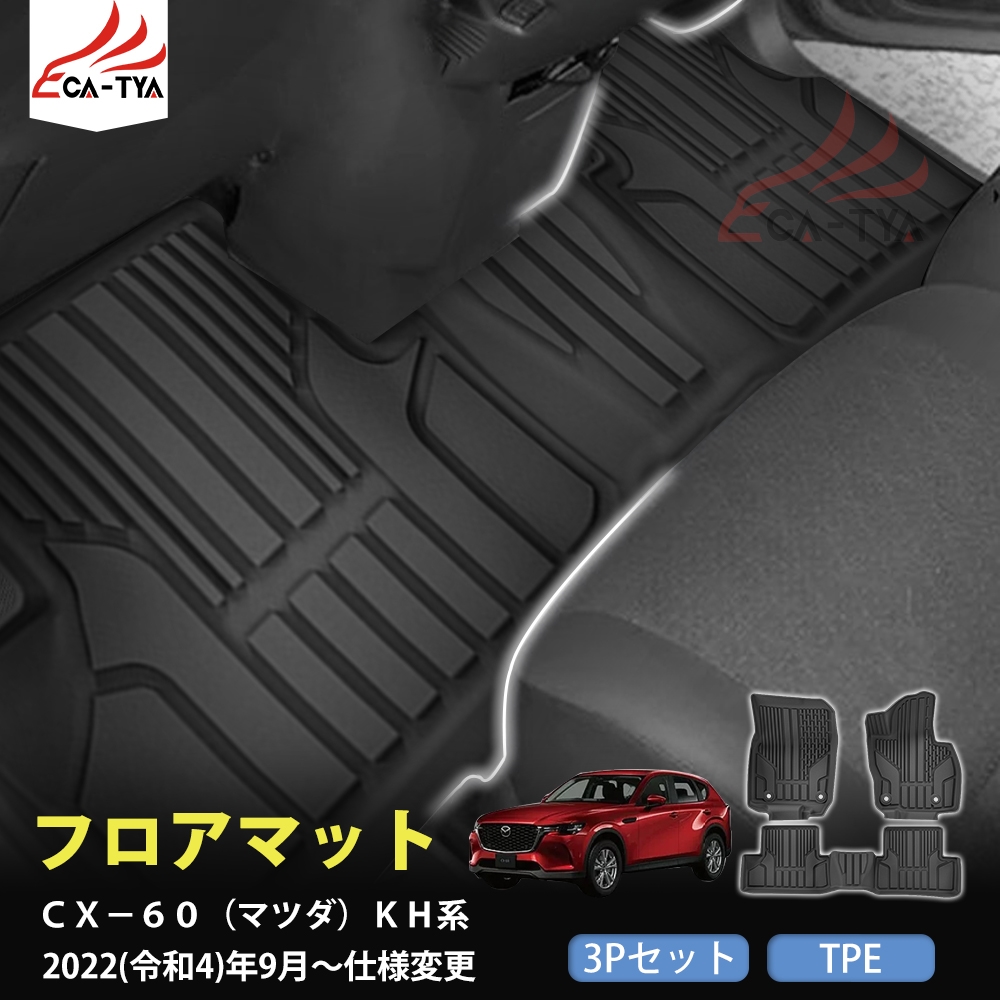 JO015 CX-60i}c_jKHn tA}bg Jo[ veN^[ K[jbV GAp[c JX^ ANZT[ TPE