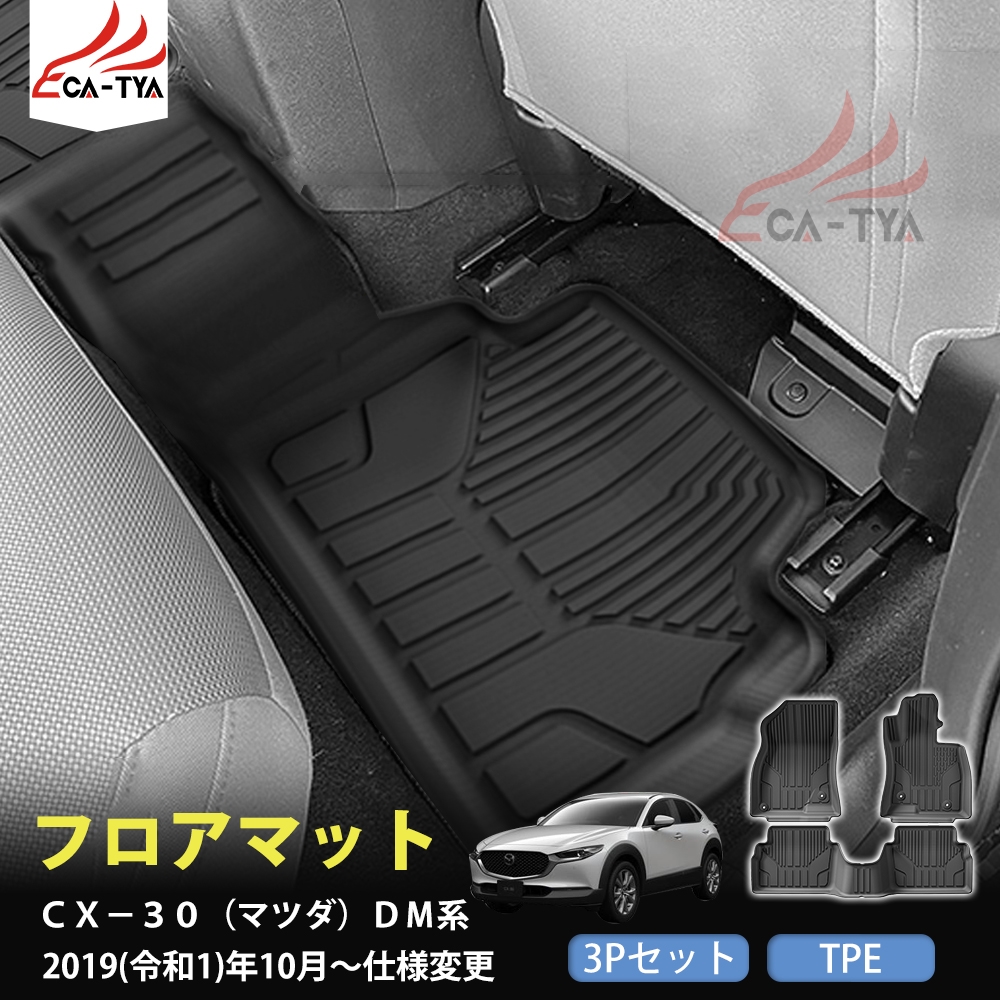 JO016 CX-30i}c_jDMn MAZDA3i}c_jBPn tA}bg Jo[ veN^[ K[jbV GAp[c JX^ ANZT[ TPE
