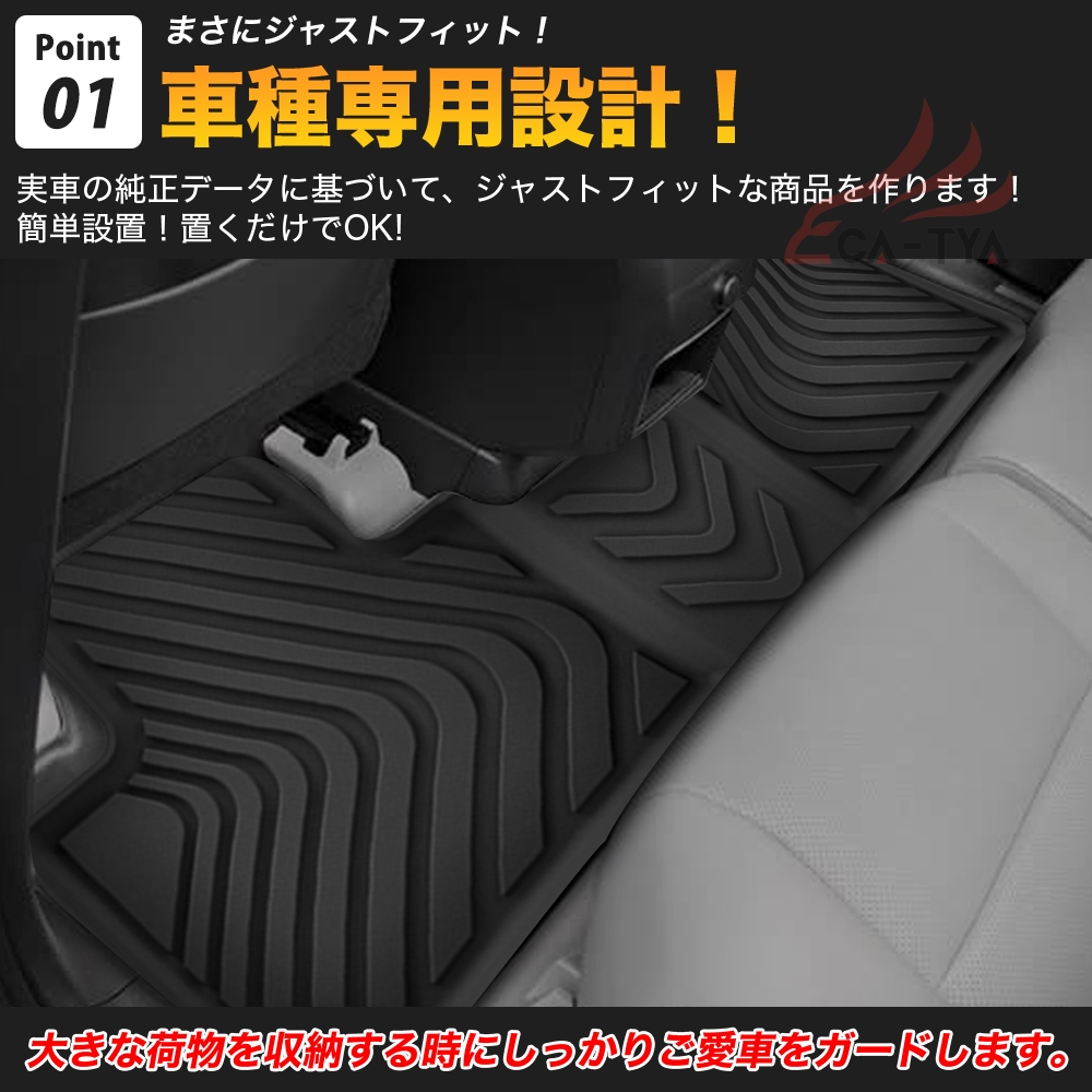 JO017 新型 RX（レクサス） 2022年式 フロアマット カバー