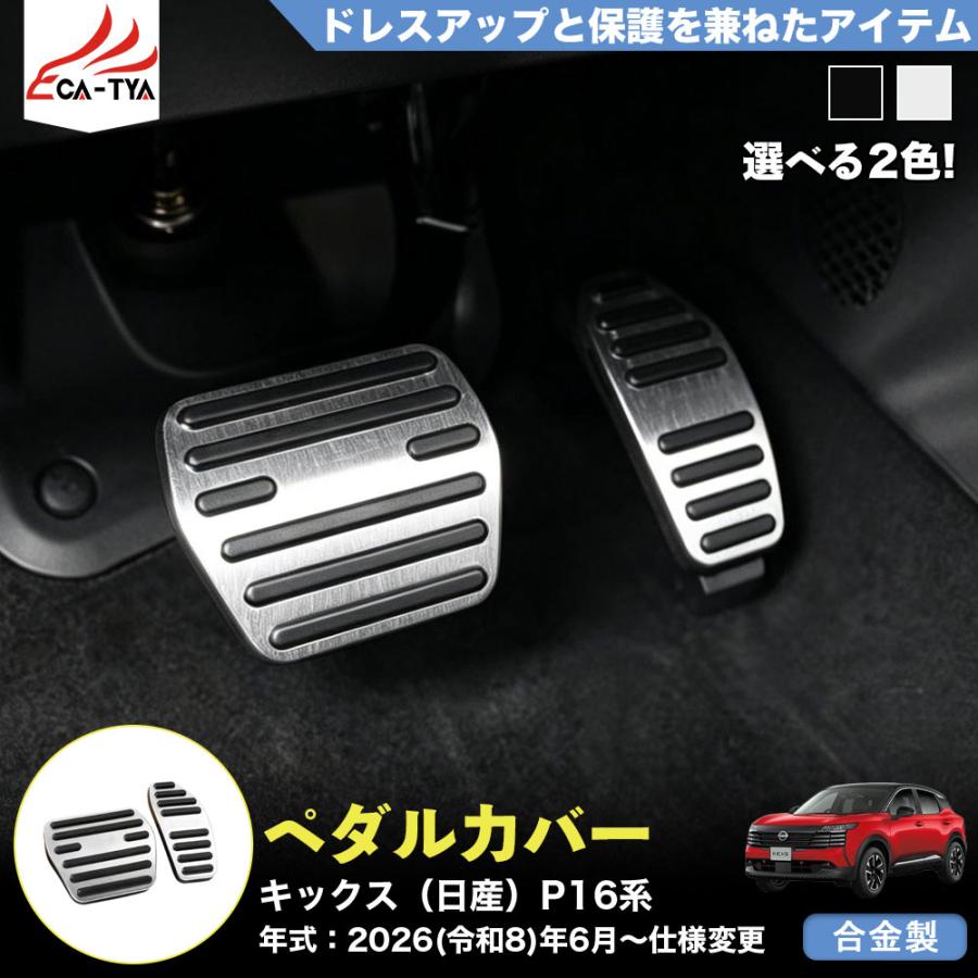 KS106 キックス（日産）P16 SNP16 新型 KICKS バックミラー ドアミラー